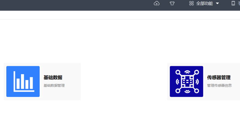 實驗室數據管理
